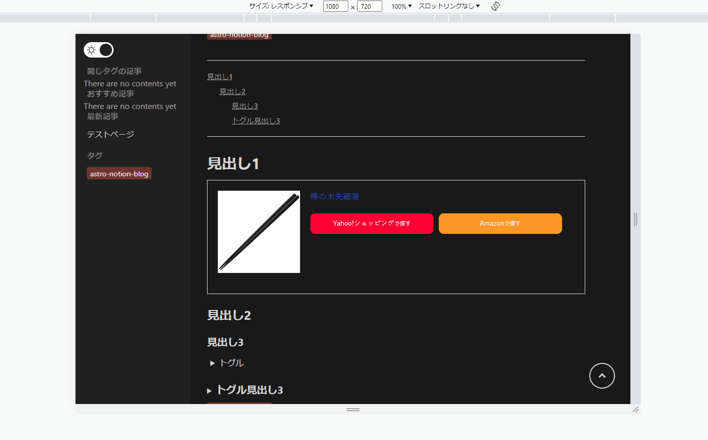 Image in a image block